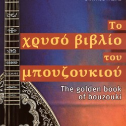 OLD CROSS the golden book of the bouzouki